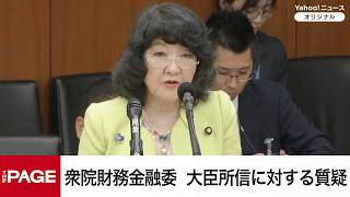 Download lagu 【国会中継】衆院財務金融委員会　大臣所信に対する質疑（2026年10月21日） mp3