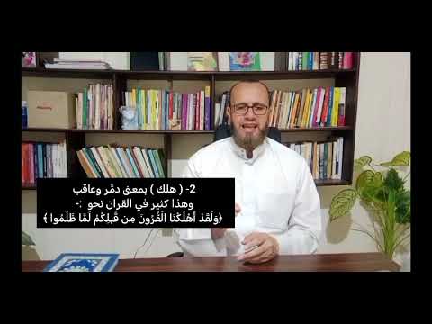 لماذا قال الله هلك ليوسف عليه السلام ولم يقل مات