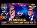 New Season | KBC S17 | Ep. 55 | Full Episode | Sunil Grover के आते ही KBC में छाया मस्ती का माहौल DEFAULT Thumbnail