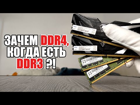 Так ли важна ОПЕРАТИВНАЯ ПАМЯТЬ для XEON? DDR3 vs DDR4