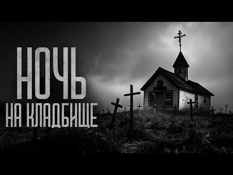 ИСТОРИИ КОТОРЫЕ ТЫ ЕЩЕ ТЫ НЕ СЛЫШАЛ! (СБОРНИК) Страшные истории и мистика. Страшилки, Ужасы и Хоррор