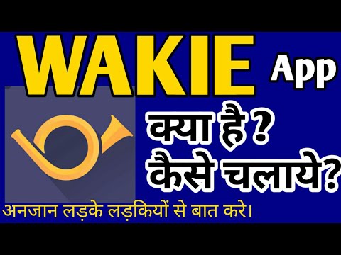 HOW TO USE WAKIE APP TALK AND CHAT IN HINDI
