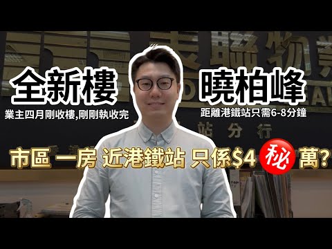 The Paddington Youtube Video