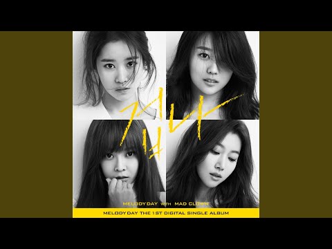 Video thumbnail for 겁나 (Anxious) [Instrumental]