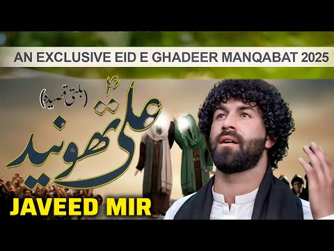 Ghadeer New Balti Qasida 2025 Mola Ali a.s || Javeed Mir || #baltiqasida