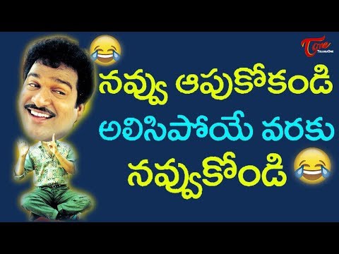 రాజేంద్ర ప్రసాద్ 😂😂 కామెడీ సీన్స్ Video