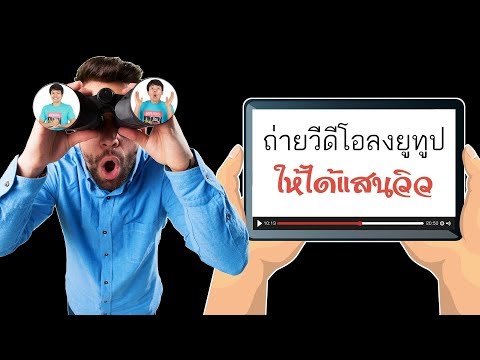 คลิกเพื่อดูคลิปวิดีโอ