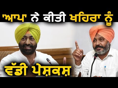 Sukhpal Khaira को Harpal Cheema की बड़ी पेशकश