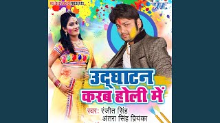 Niche Ke Biche Bhatar Rangihe song artwork