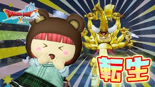 【ドラクエ10 実況】転生モンスターに出会いたい！#43　転生フィーバー開催中！・・なのにとんでもないことが・・😨
