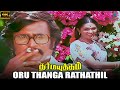 Oru Thanga Rathathil 4K Remastered Video Song Dharma Yudham HQ Audio Rajinikanth Ilaiyaraaja