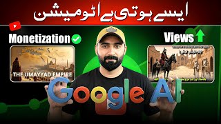 Most Powerful Google AI Duo for YouTube Automation in 2026!🔥
