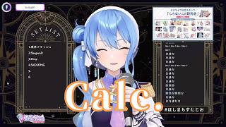 【星街すいせい】 - Calc. / ジミーサムP