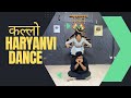 Kallo new Haryanvi dance song// Ajay hooda new Haryanvi song//Manish Indoriya Dance