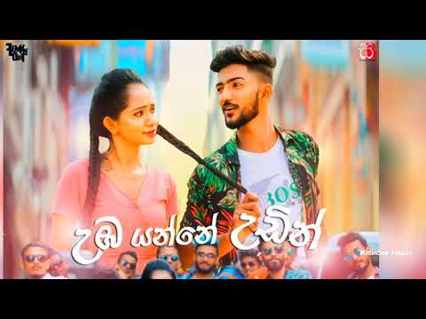 Uba yanne udin gassala song