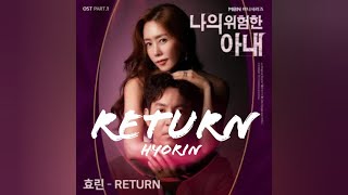효린 (HYOLYN) - Return (나의 위험한 아내 OST) My Dangerous Wife OST Part 1 || Soul Pop