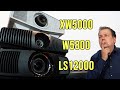 XXL-Vergleich der Laserbeamer-Topmodelle: Epson LS12000 vs. BenQ W5800 vs. Sony XW5000 !!!