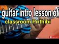 guitar intro lesson of classroom Prithibi