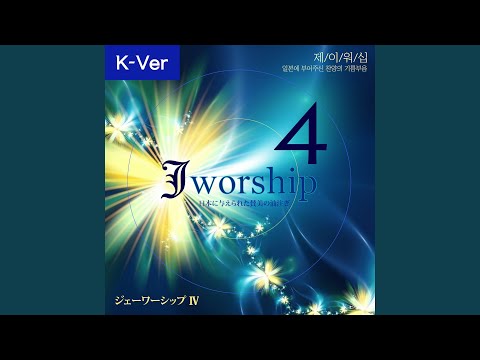꽃들도 (花も) (feat. 한재호)