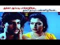 இளம் குயில் Ilam Kuyil
