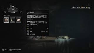 ps5pro : アサシンクリード