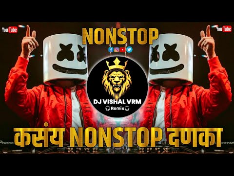 Nonstop DJ songs | नॉनस्टॉप कडक वाजणारी डीजे गाणी 2024 #djsong #nonstopdj #marathidjsongs #hindi