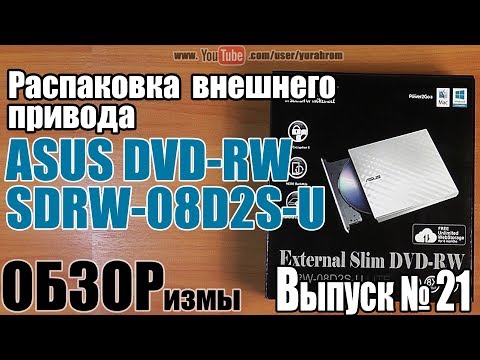 ASUS SDRW-08D2S-ULITE/BLACK/AS - video