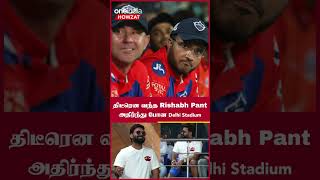 IPL 2023 Tamil: DC vs GT போட்டியின் போது Stadium வந்த Rishabh Pant | Oneindia Howzat