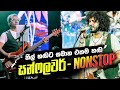 මෙන්න පුතා බඩු දෙනවා නිකන් දොඹෙන් යන්�