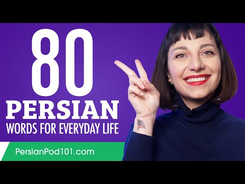 80 Persian Words for Everyday Life - Basic Vocabulary #4
