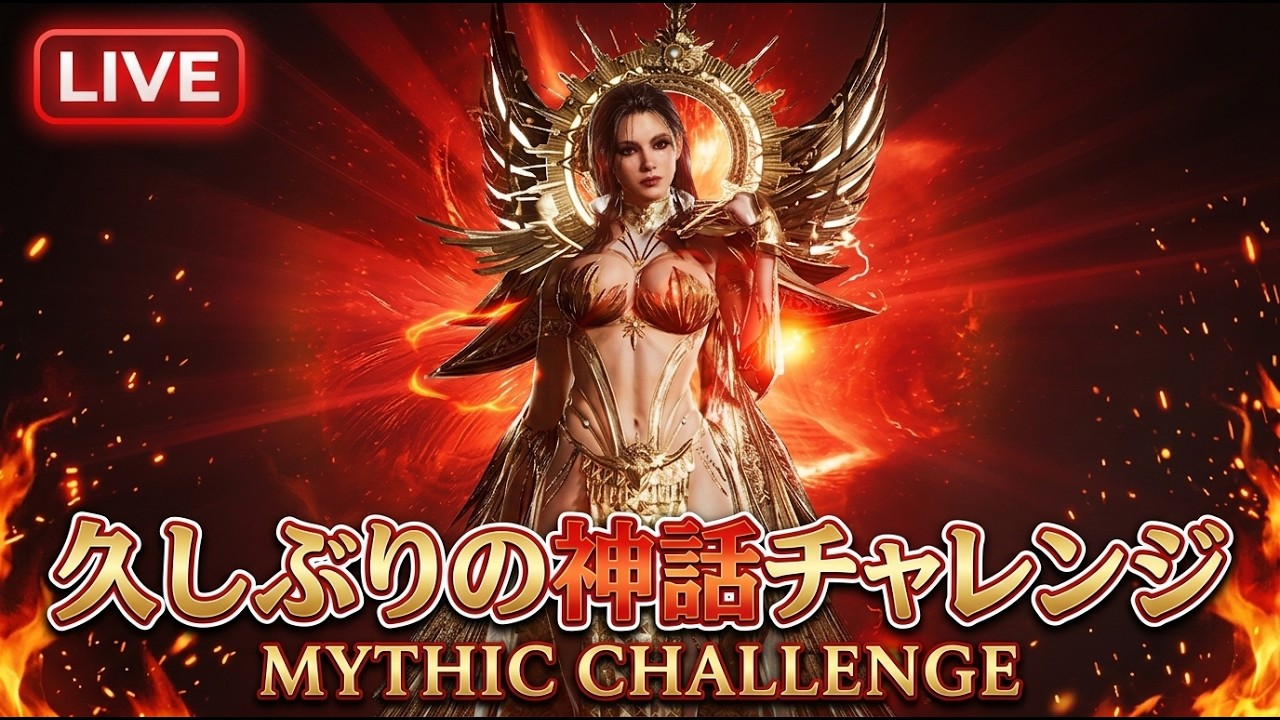 【RAVEN2】久しぶりの神話チャレンジ [LIVE] #레이븐2 #渡鴉2