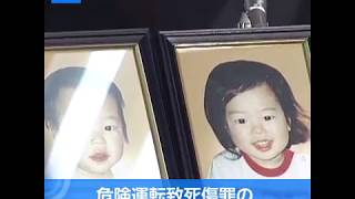 [討論] 1999年日本的東名高速酒駕死亡事故