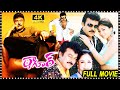 Mega Star Chiranjeevi Tagore Telugu Full HD Movie Shriya Saran Prakash Raj Multiplex Telugu