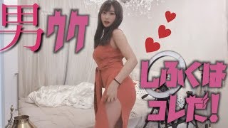 FOREVER２１で作るプチプラ男モテ服