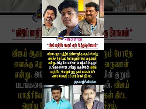 Reel tagged #tamilcinemanews