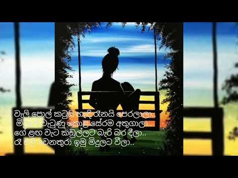 මා එක්කලා | Ma ekkala | කුටුම්භයක උණුහුම | lyrical video