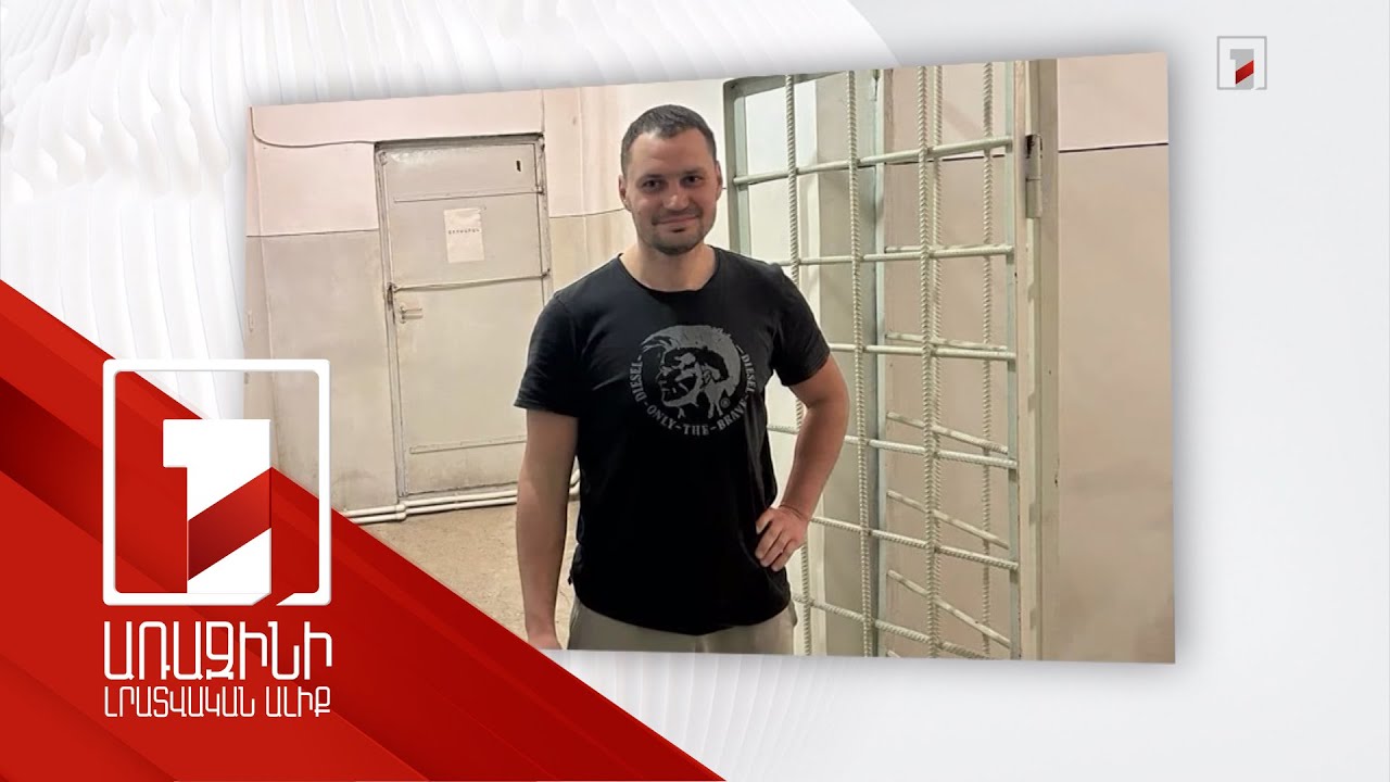 Բելառուսի քաղաքացուն ՀՀ-ն չի արտահանձնի, հետապնդվող տղամարդը այստեղ փախստականի կարգավիճակ է ստացել