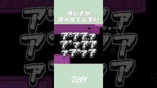 【 UNDERTALE 】どこからそんな声出てるの　#undertale   #ゲーム #ゲーム実況 #配信 #配信者 #配信切り抜き #切り抜き動画  #game #streamer