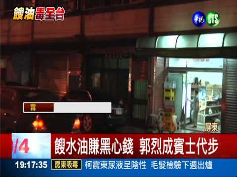 郭烈成提領86萬! 檢防落跑急抗告