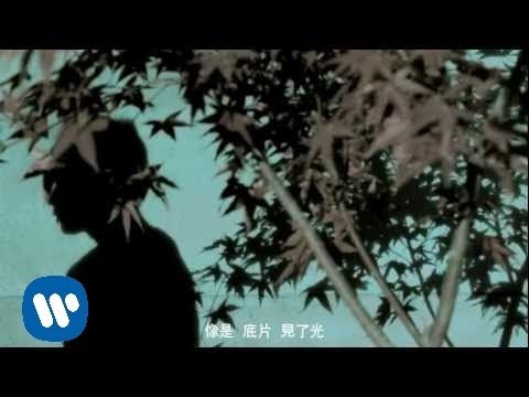 林俊傑 - 不存在的情人