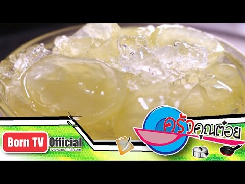 มะกรูดลอยแก้ว