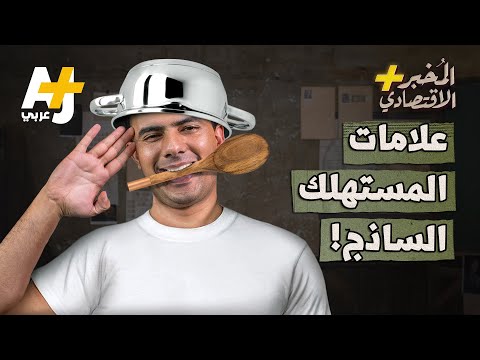 كيف تضيع أموالك