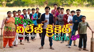 Download lagu Village Cricket | Boys vs girls |Village comedy | Creative Thinks mp3 Download lagu Village Cricket | Boys vs girls |Village comedy | Creative Thinks mp3