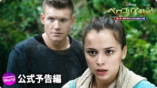 Trailer Preview Image