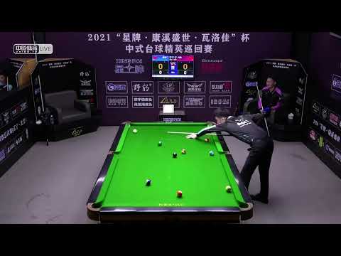 Chao Lumen VS Dai Yong - 2021 Chinese Pool Elite Tour   Grand Finals Qualifiers   Chaoyang Station
