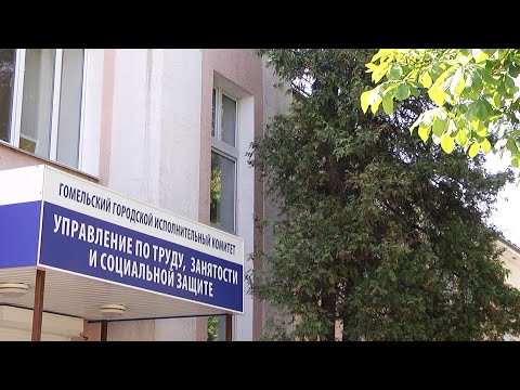 Ярмарка вакансий для людей с ограниченными возможностями пройдет 17 июня в Гомеле видео