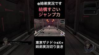 【東亰ザナドゥ】結構すごいジャンプ力【ゲーム実況】