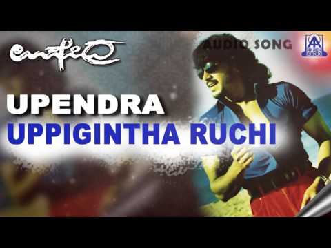 Upendra - "Uppigintha Ruchi" Audio Song | Upendra,Raveena Tandon,Prema,Dhamini | Akash Audio