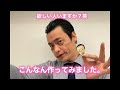 【遠藤憲一モノマネ】フェルトで顔作ってみたーーー！！１人にあげまーす。