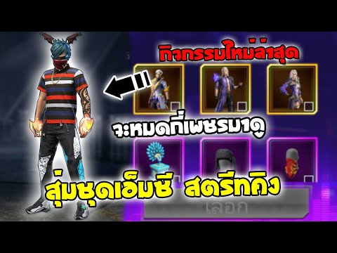 โกงฟีฟาย